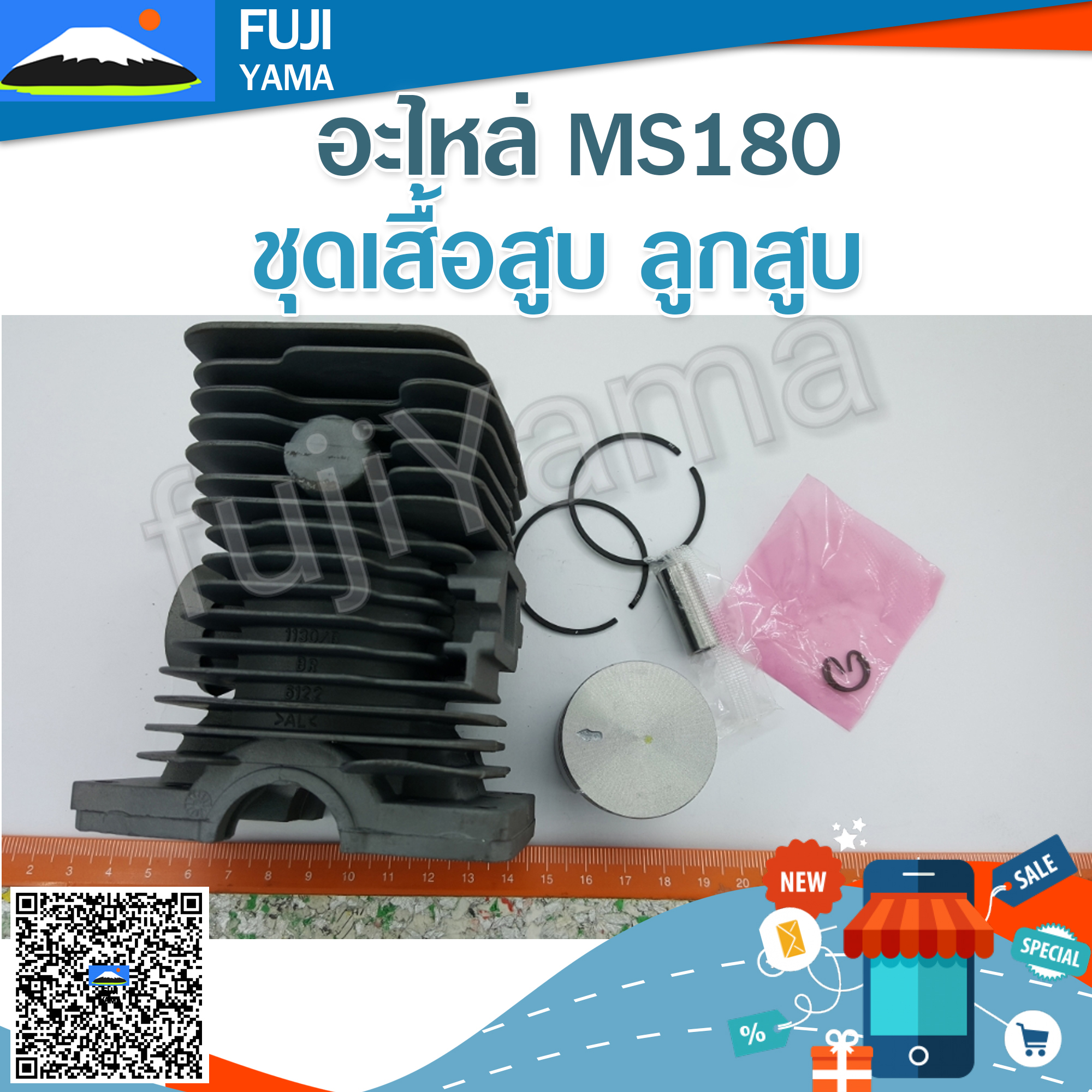 ชุดเสื้อสูบ ลูกสูบ MS-180 เครื่องตัดไม้ เลื่อยยนต์