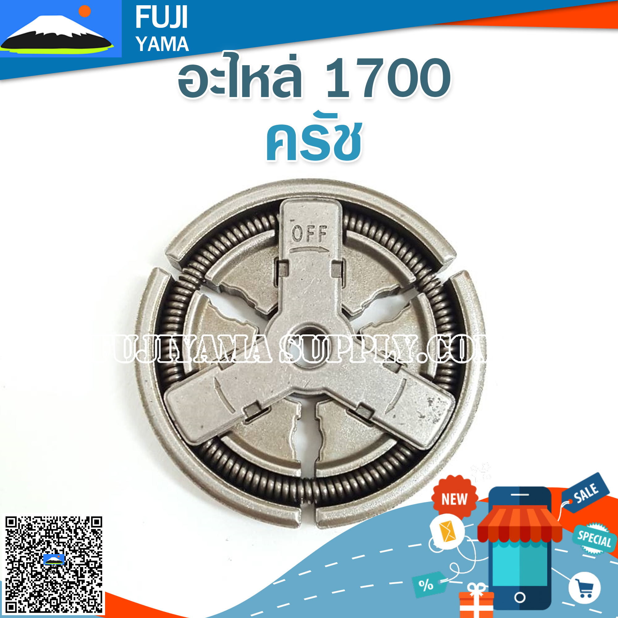 ครัช 1700 ใช้กับเครื่องตัดไม้ / เลื่อยยนต์ รุ่น 1700