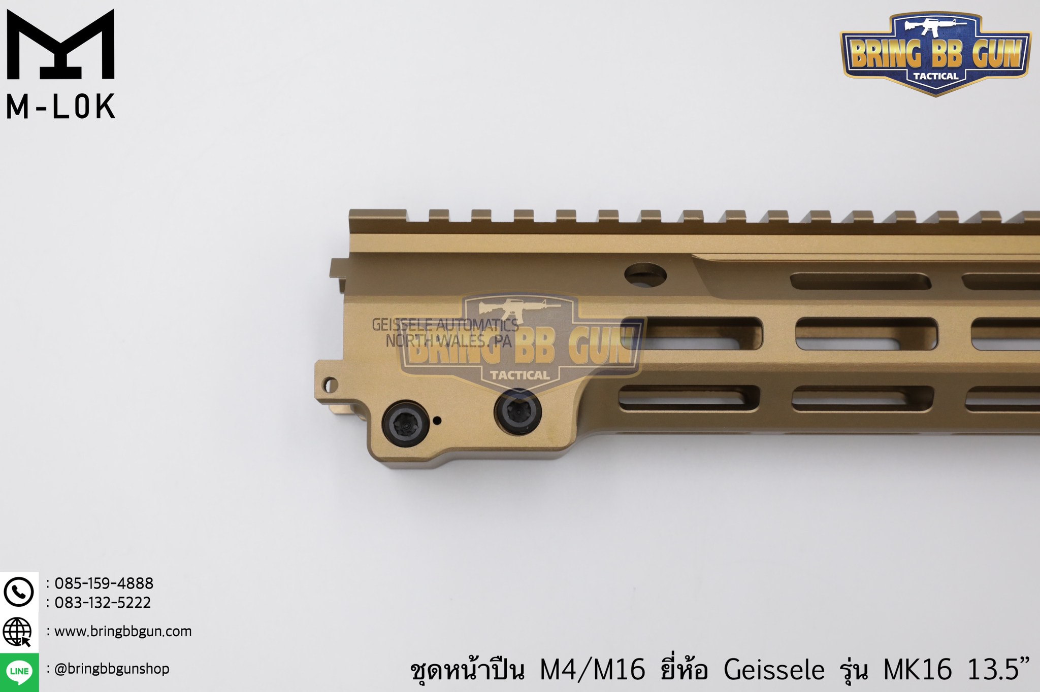 ชุดหน้า Geissele MK16 ระบบราง M-Lok (ชุดหน้า MK16) (Geissele DDC MK16 URGI)