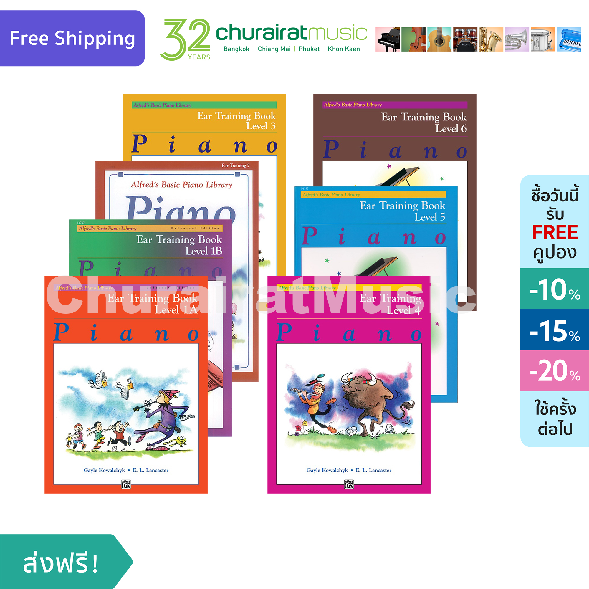 หนังสือเปียโน Alfred's Basic Piano Library : Ear Training