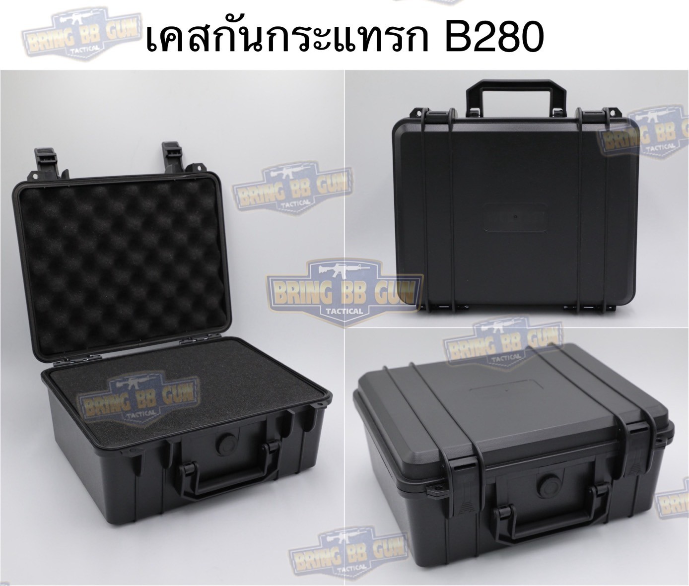 เคสกันกระแทรก B280 (กล่องปืนสั้น B280) (กล่องกันกระแทก) (เคสกันกระแทก) (เคสปืนสั้น) (Lockable Pistol Case) (Light Weight Case)
