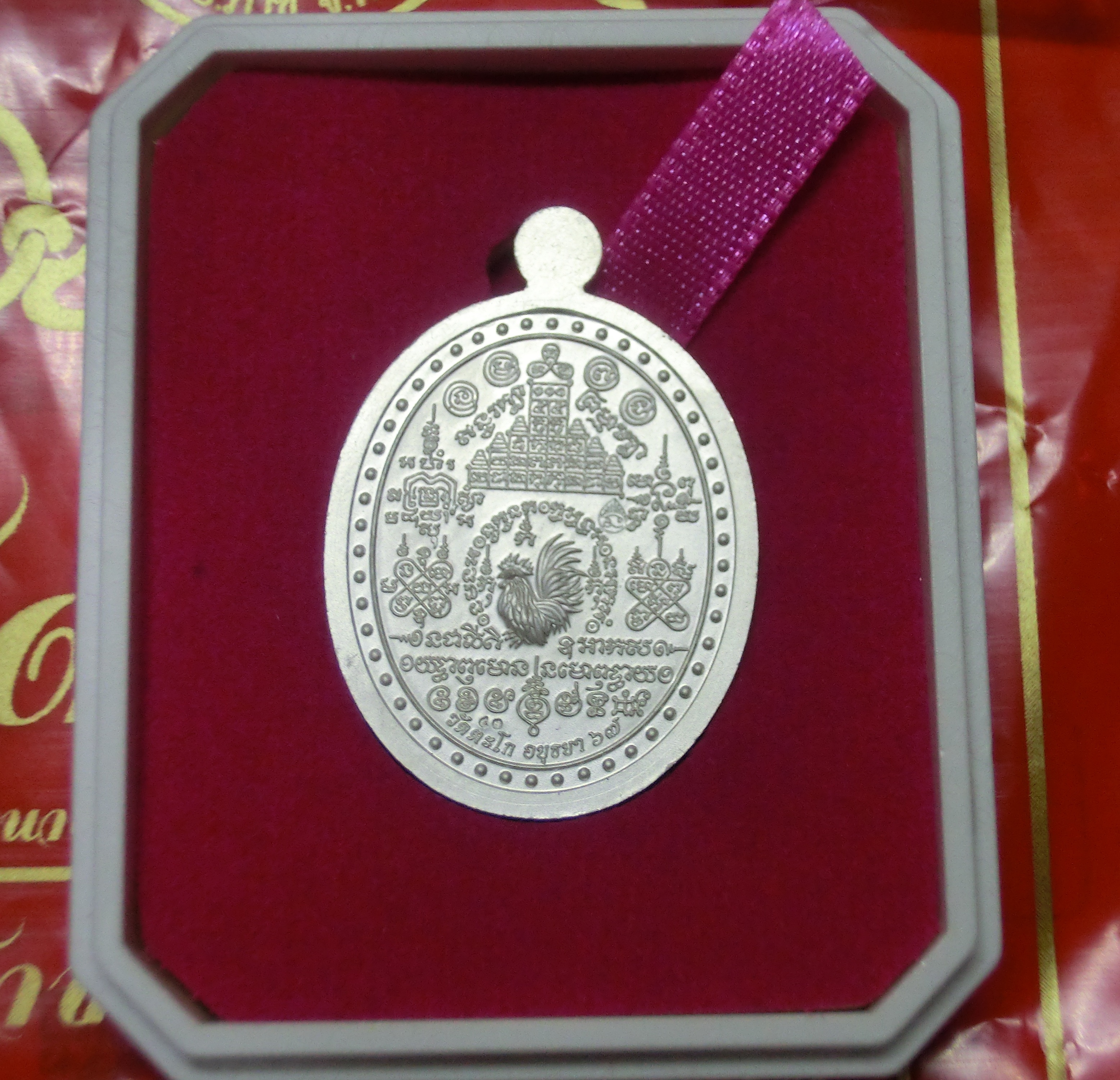 หลวงพ่อรวยเนื้อเงิน ลงยาน้ำเงิน กฐินปี 67 วัดตะโก อยุธยา