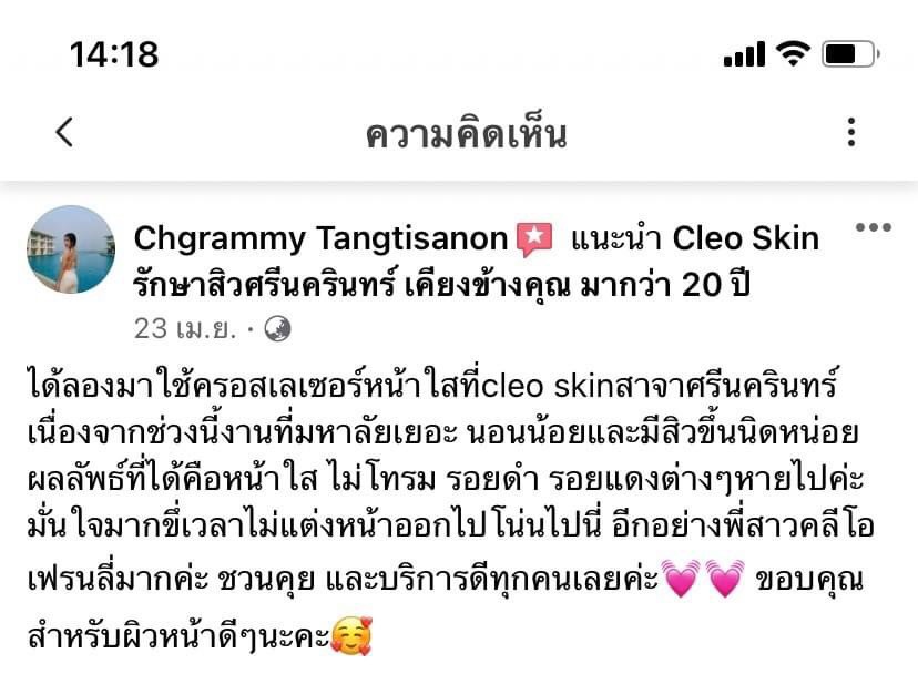 รีวิว ปี 62