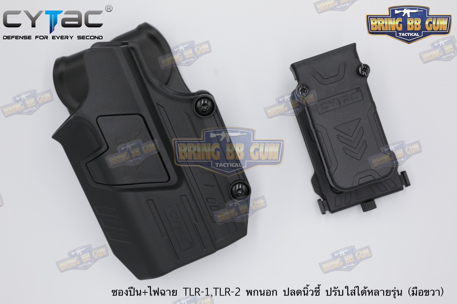 ซองปืนพกนอกปลดนิ้วชี้ Universal ติดไฟฉาย ยี่ห้อ Cytac รุ่น Mega-Fit Light Holster (Cytac Mega-Fit Light Holster) (ซองปืนพกนอกใส่ปืนได้หลายรุ่น)