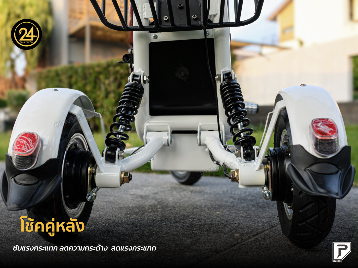 PYTRON EB-3T 48v 500w 8.0ah สกู๊ตเตอร์ไฟฟ้า จักรยานไฟฟ้า E-Scooter EB-3T ประกันศูนย์ 1 ปี 24YOU
