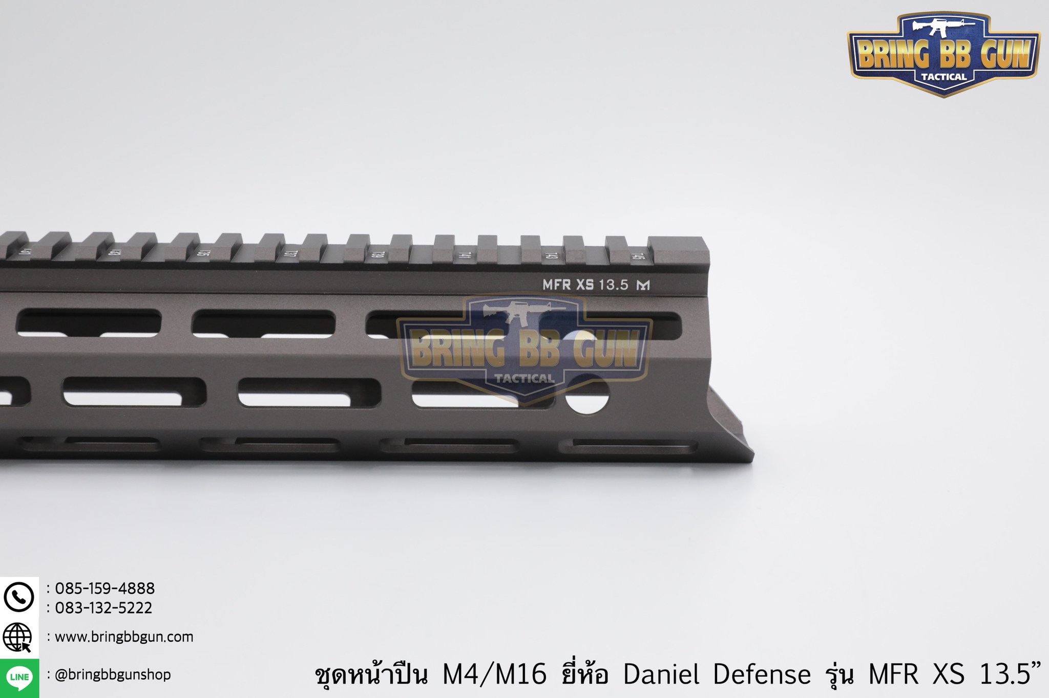 ชุดหน้า Daniel Defense MFR XS ระบบรางM-Lok (ชุดหน้า MFR)