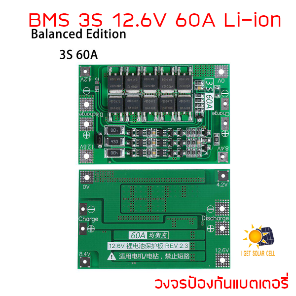 3S 60A 11.1V 12.6V 3.7V 4.2V BMS 18650 26650 Lithium Li-ion Battery Protection Board ใช้กับสว่าน ไม่เกิน 260w ได้