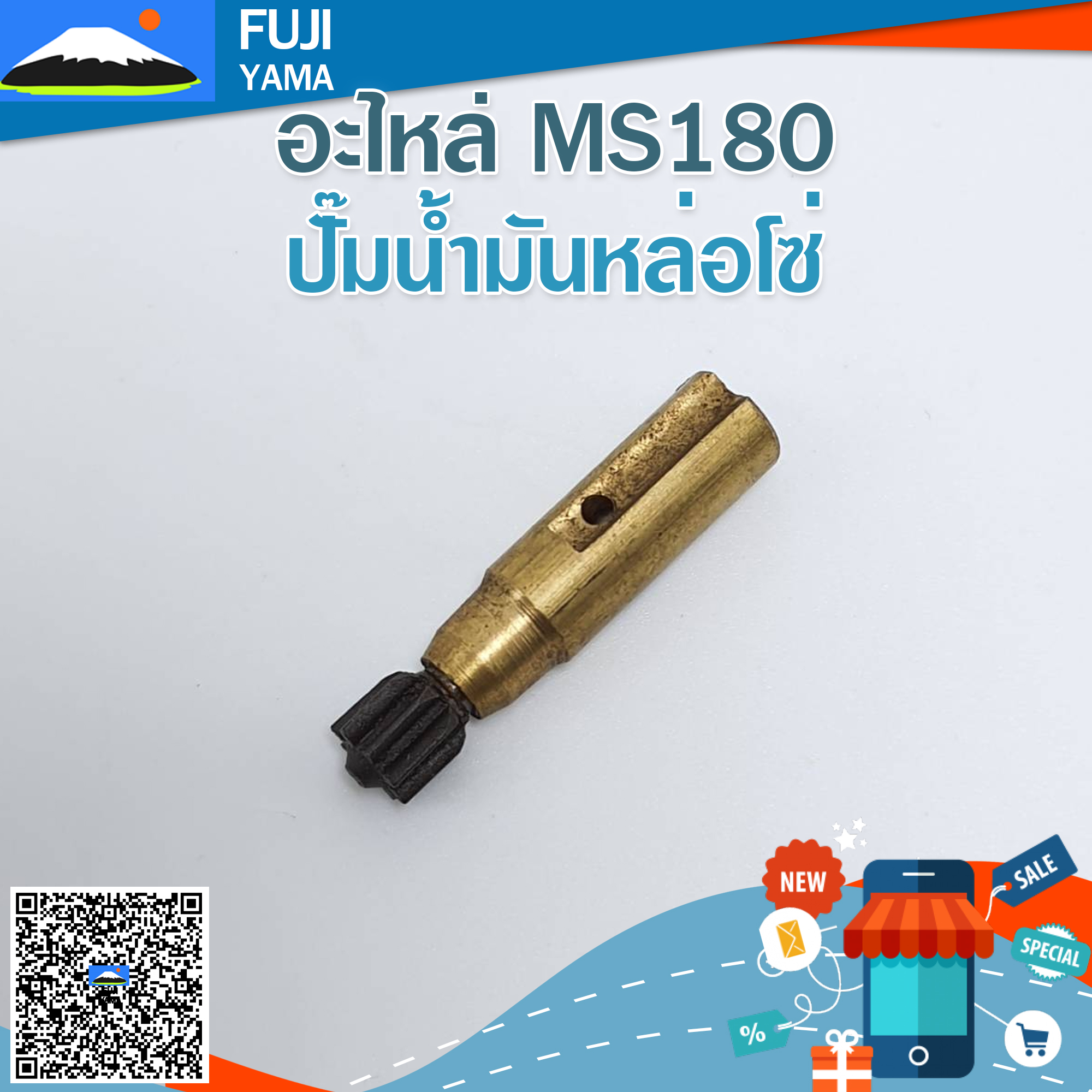 ปั๊มน้ำมันหล่อโซ่ MS180 ใช้กับเครื่องตัดไม้/เลื่อยยนต์ รุ่น MS180
