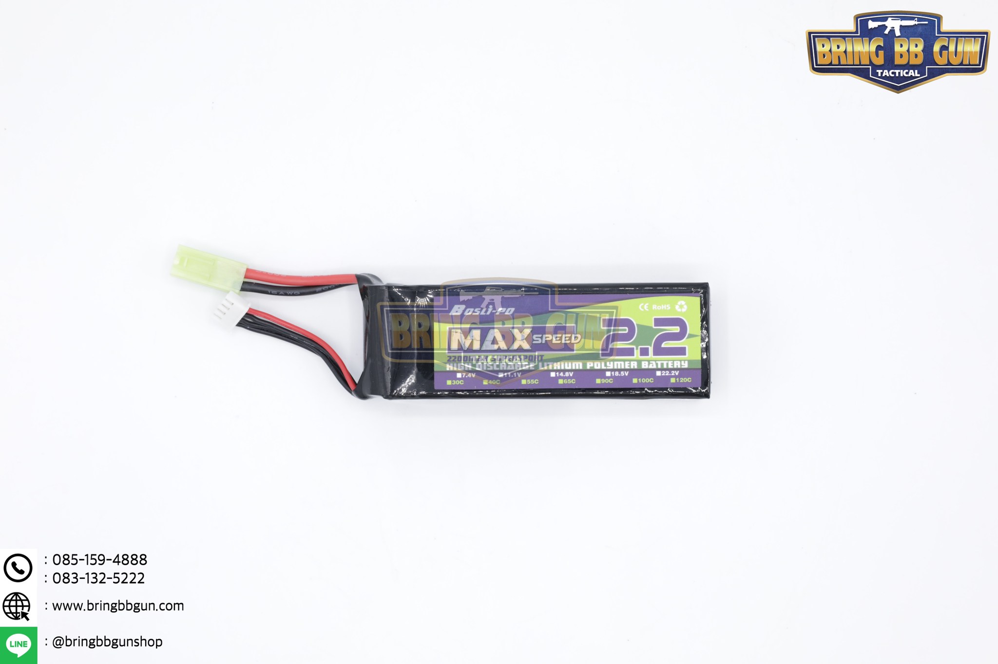 แบตลิโพ ยี่ห้อ Bos Li-po รุ่น Max Speed 2.2 (25c 2200mAh 11.1V.)