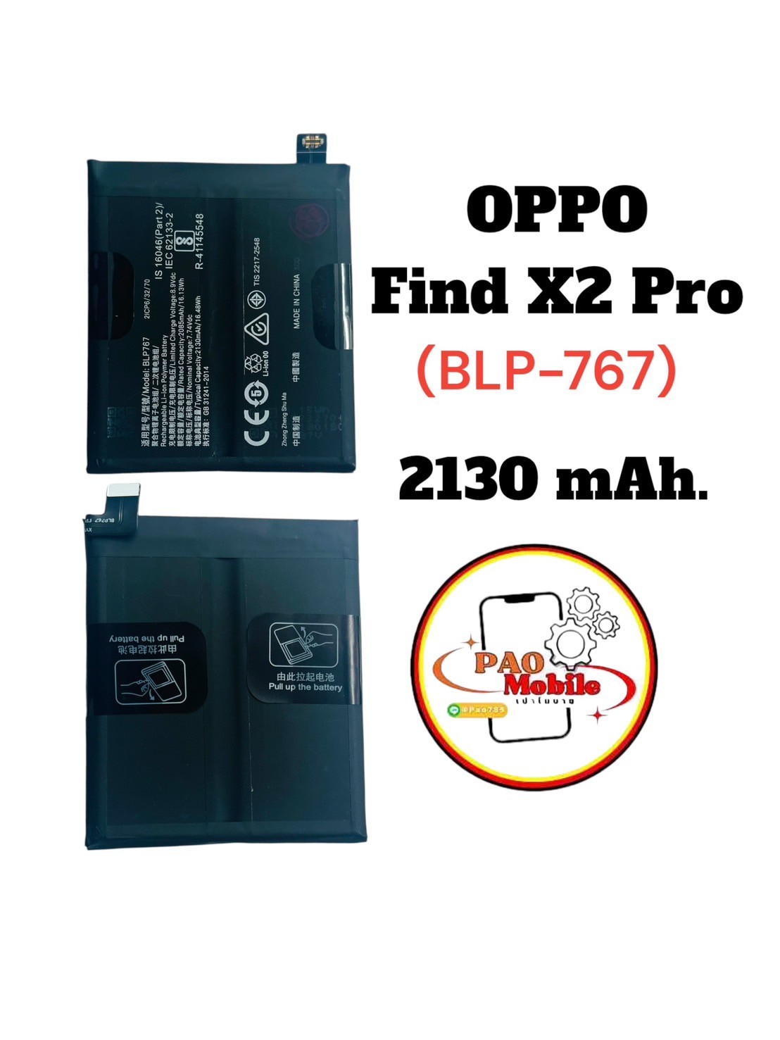 Battery Oppo Find X2 Pro (BLP-767) SKU-04052