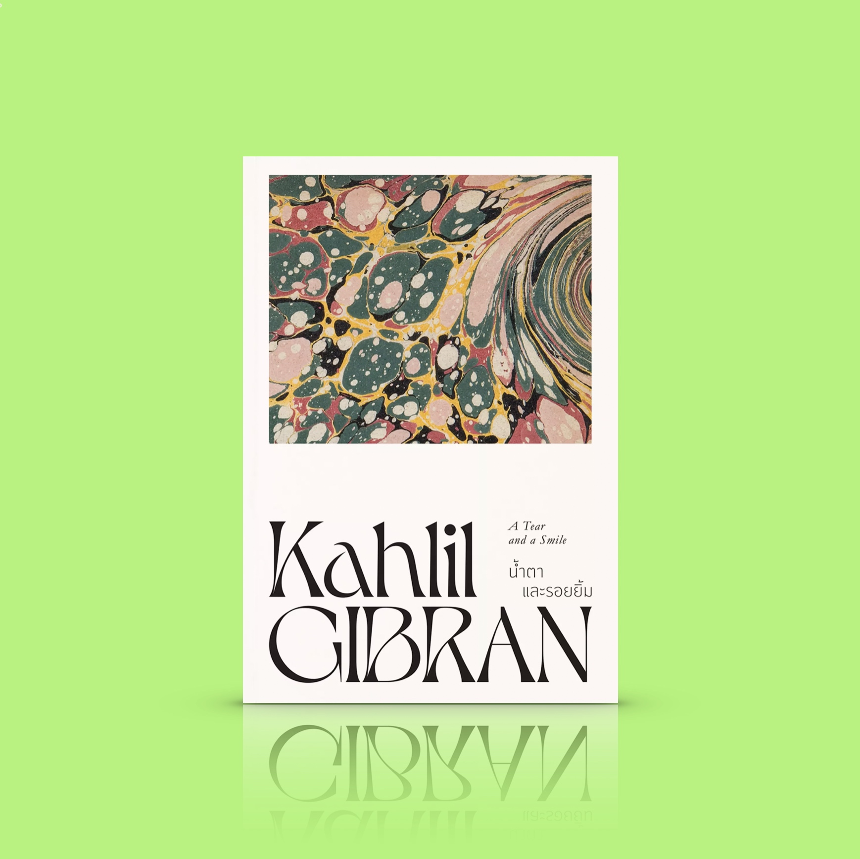 หนังสือ น้ำตาและรอยยิ้ม -รวมเรื่องสั้น โดยคาลิล ยิบราน -เรื่องราวของแผ่นดิน ความทุกข์ เศร้า สูญเสีย การพลัดพราก ธรรมชาติอันยิ่งใหญ่