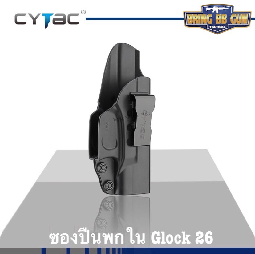 ซองปืน รุ่นIWB Holster ยี่ห้อ Cytac รุ่น Glock 26 (ซองปืนพกใน) ปืนที่ใส่ได้ Glock 26