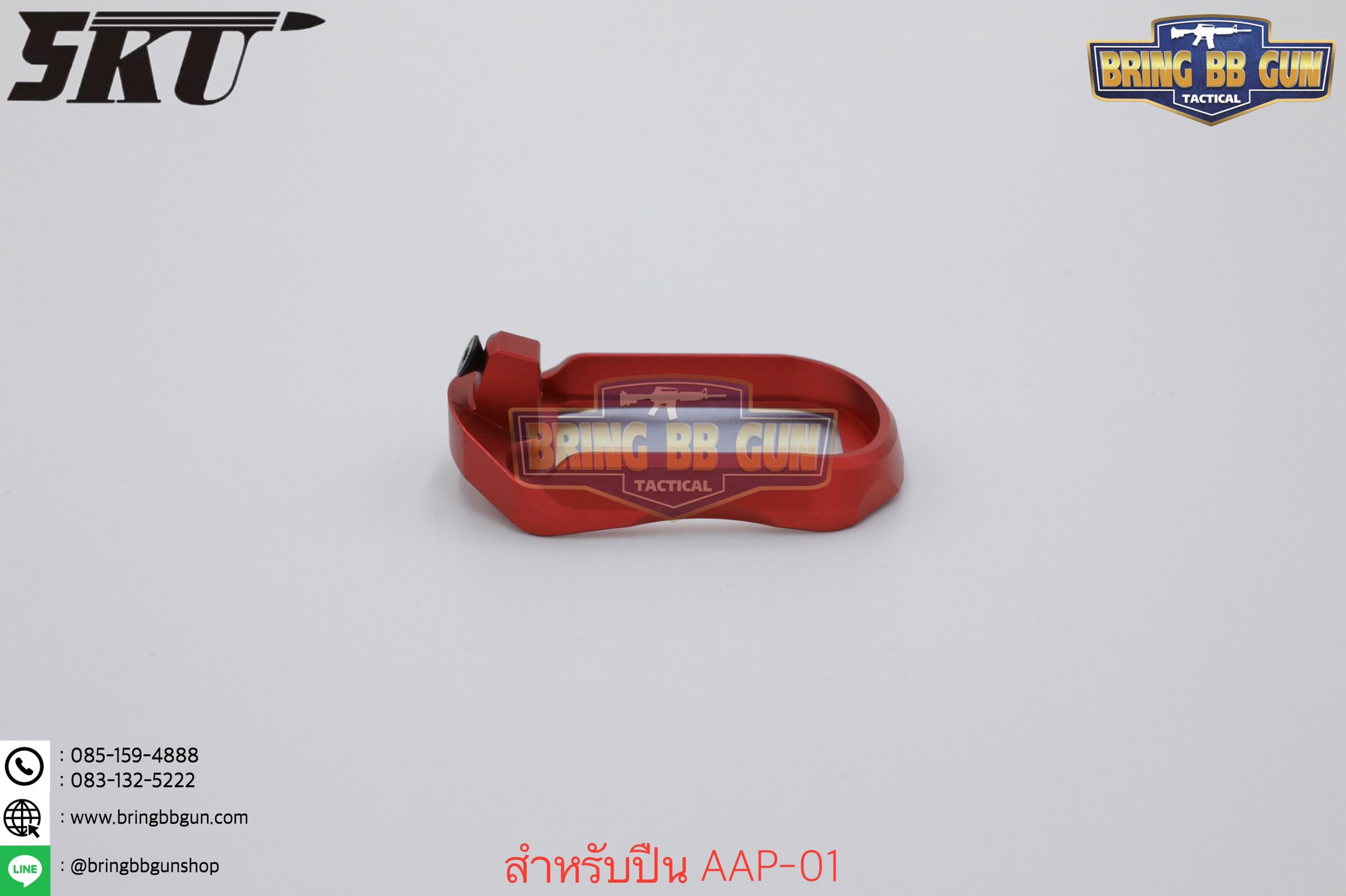 บ่อแม็กกระซีน AAP-01 ยี่ห้อ 5KU (5KU CNC Magwell for Action Army AAP-01)