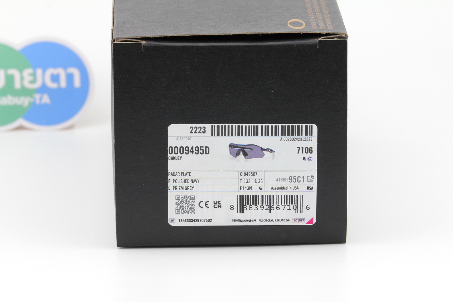 Oakley RADAR PLATE Polished Navy / Prizm Grey OO9495D-07