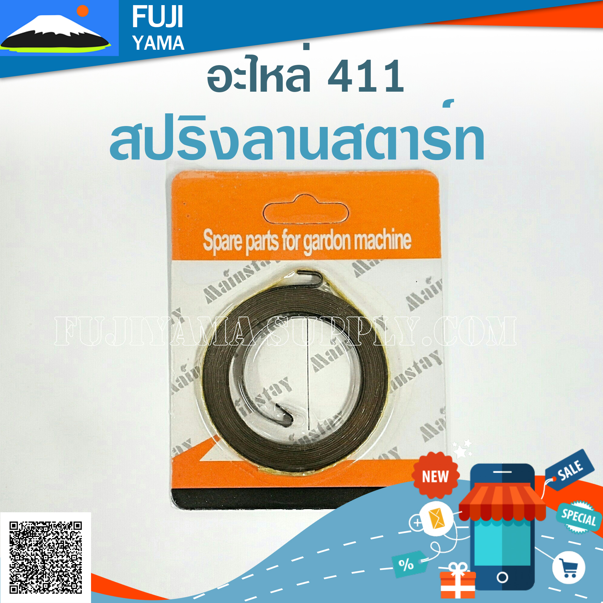 สปริงลานสตาร์ท 411 ใช้กับ Makita อะไหล่ เครื่องตัดหญ้า สะพายบ่า