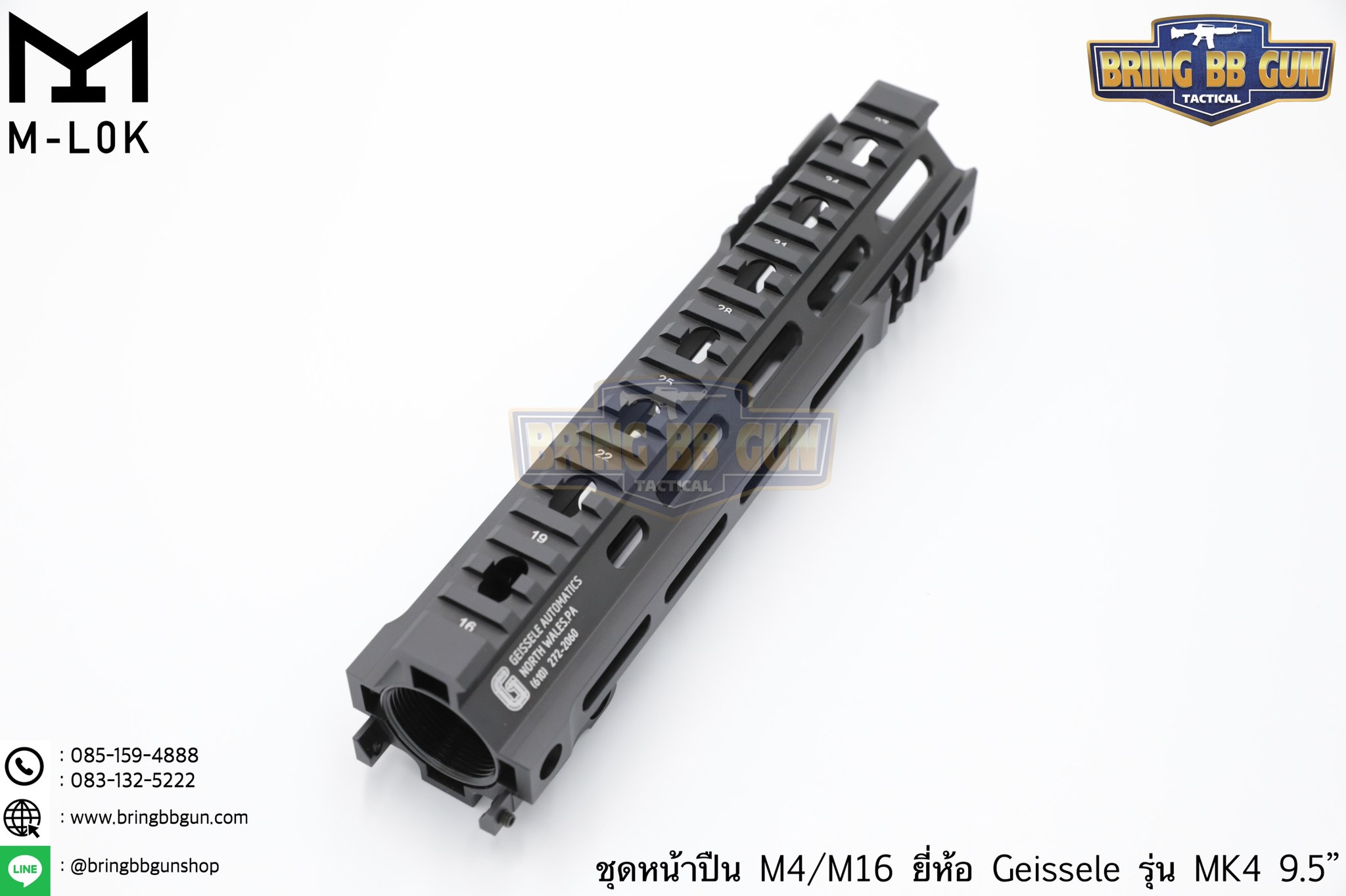 ชุดหน้า Geissele MK4 ระบบรางM-Lok (ชุดหน้า MK4)