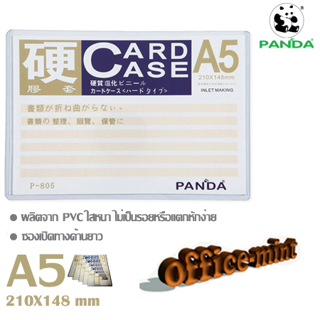 ซองพลาสติกเเข็ง Card Case A5 ราคาถูก