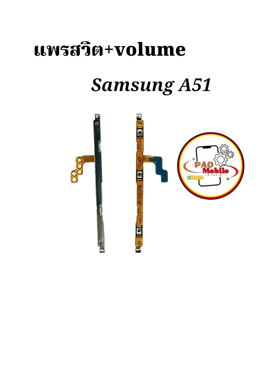 แพรสวิตซ์ + Volume Samsung A51 SKU-04380