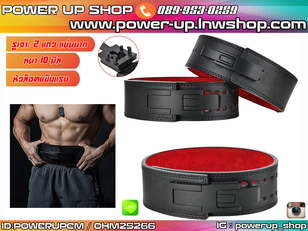 เข็มขัดยกน้ำหนัก LEVER BELT แบบรูเจาะ 2 แถว หนา ทนทาน ส่งในไทย