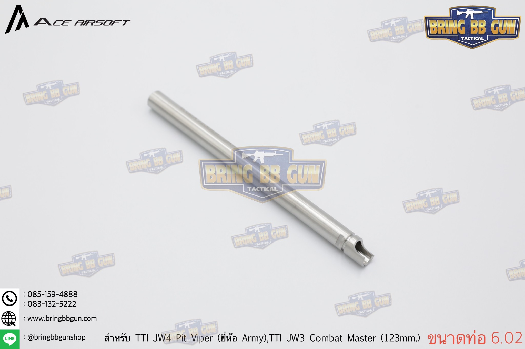 ท่อรีด ยี่ห้อ Ace Airsoft (Ace Airsoft Inner Barrel) รุ่น ระบบปืนสั้นอัดแก็ส (GBB)