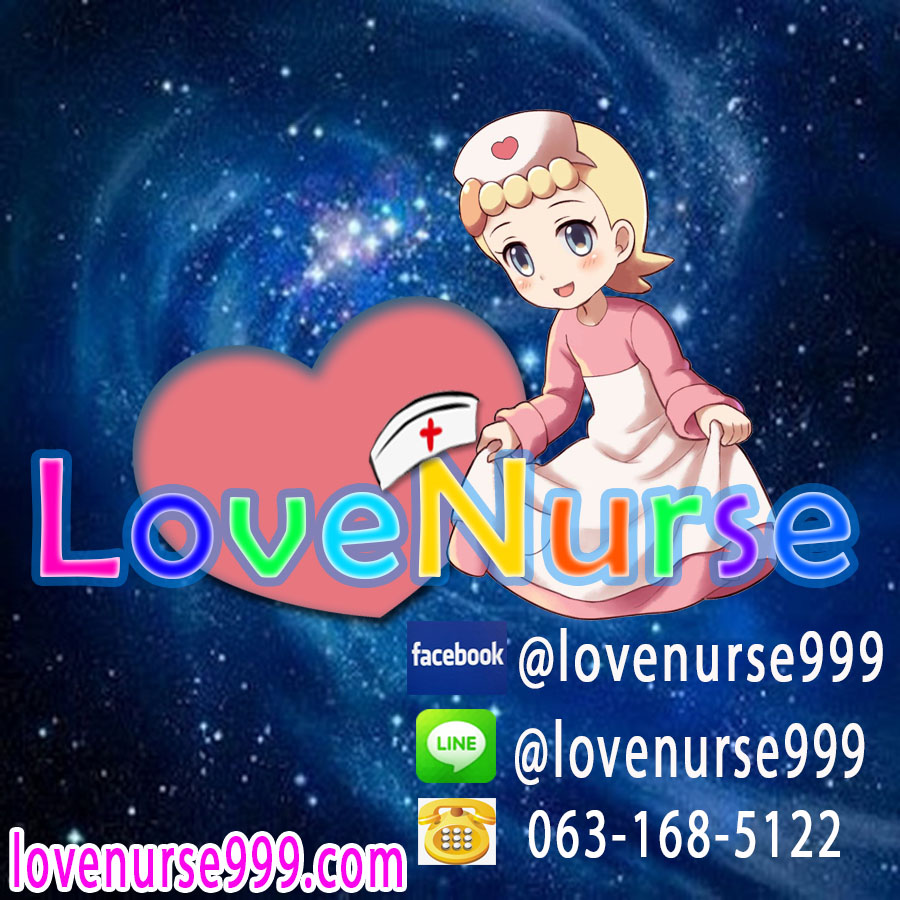 https://lovenurse999.com