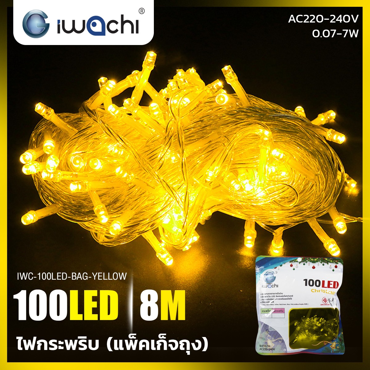 ไฟหยดน้ำ 100หัวled แบบกระพริบ ทุกสี ขาว วอม แดง เหลือง เขียว น้ำเงิน RGB ชมพู ม่วง ไอซ์บูล
