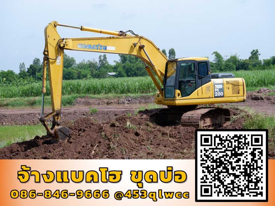 ขุดสระห้วยกระเจา ขุดบ่อ เก็บน้ำ ถมที่ ขุดสระเลี้ยงปลาห้วยกระเจา ถมดินห้วยกระเจา โคก-หนอง-นา ขุดดิน ห้วยกระเจา