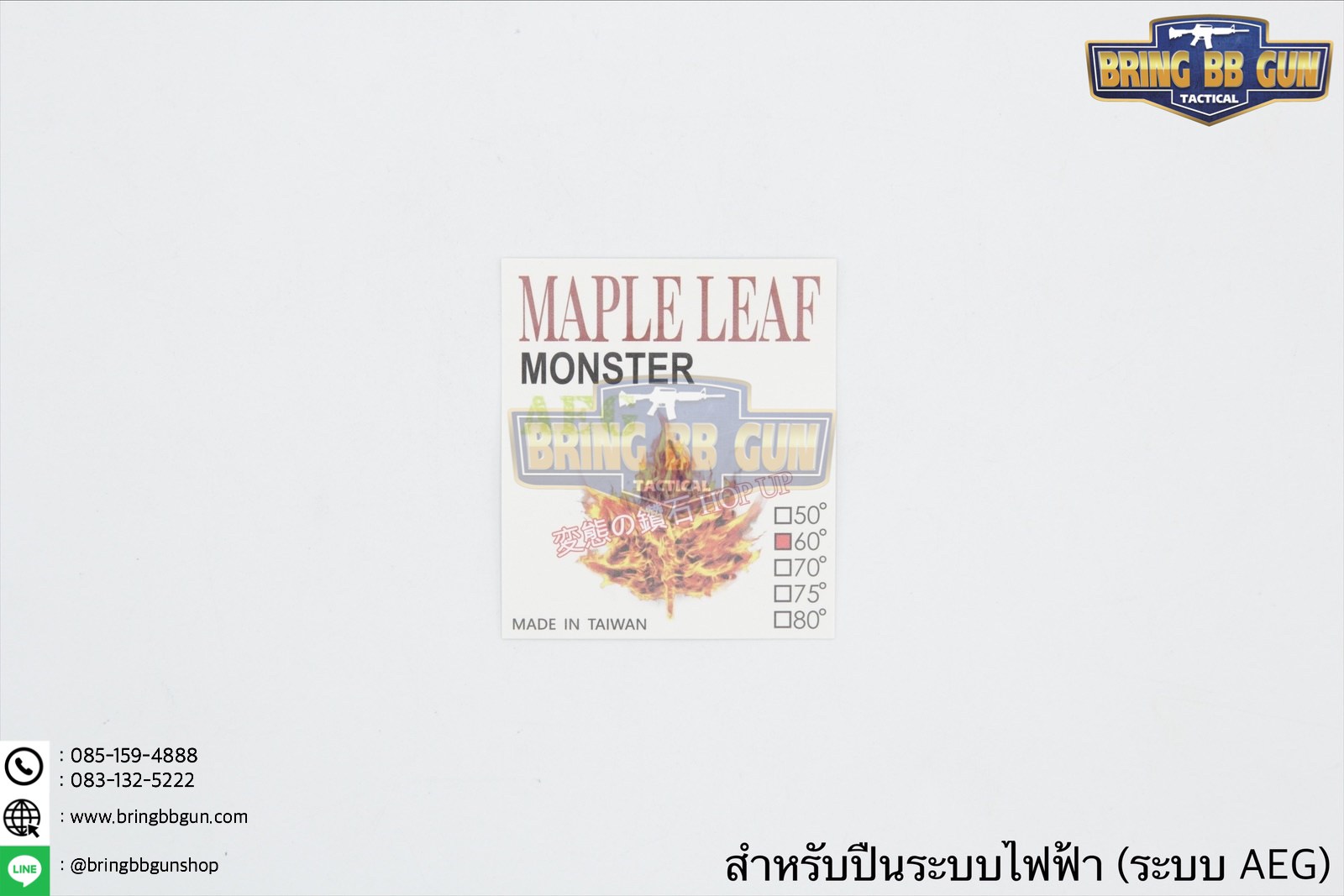 ยางฮอป ยี่ห้อ Maple Leaf รุ่น Monster