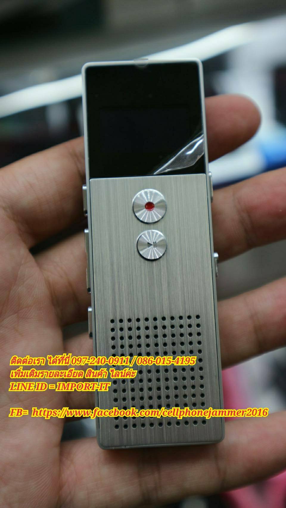 ขายเครื่องบันทึกเสียง ดิจิตอล อัดเสียง บันทึกเสียง 8 GBราคา ปลีก ส่ง
