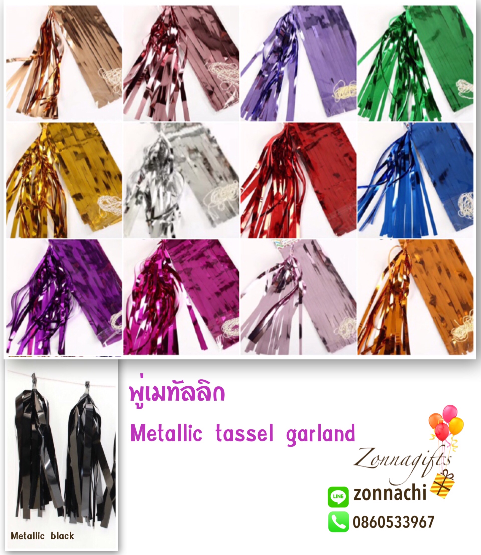 พู่ลูกโป่งเมทัลลิก : 5 ชิ้นต่อแพ็ค