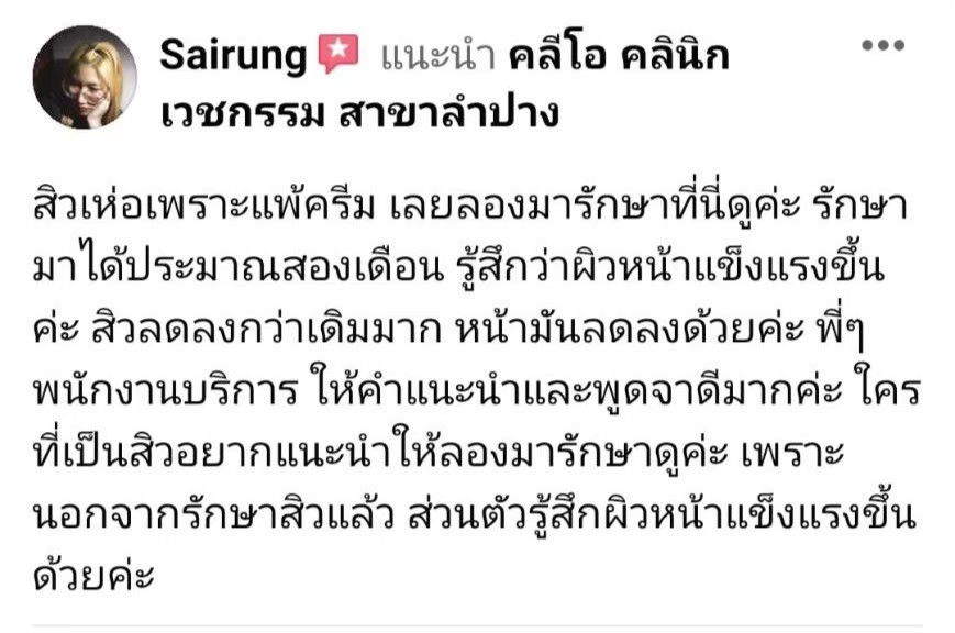 รีวิว ปี 62