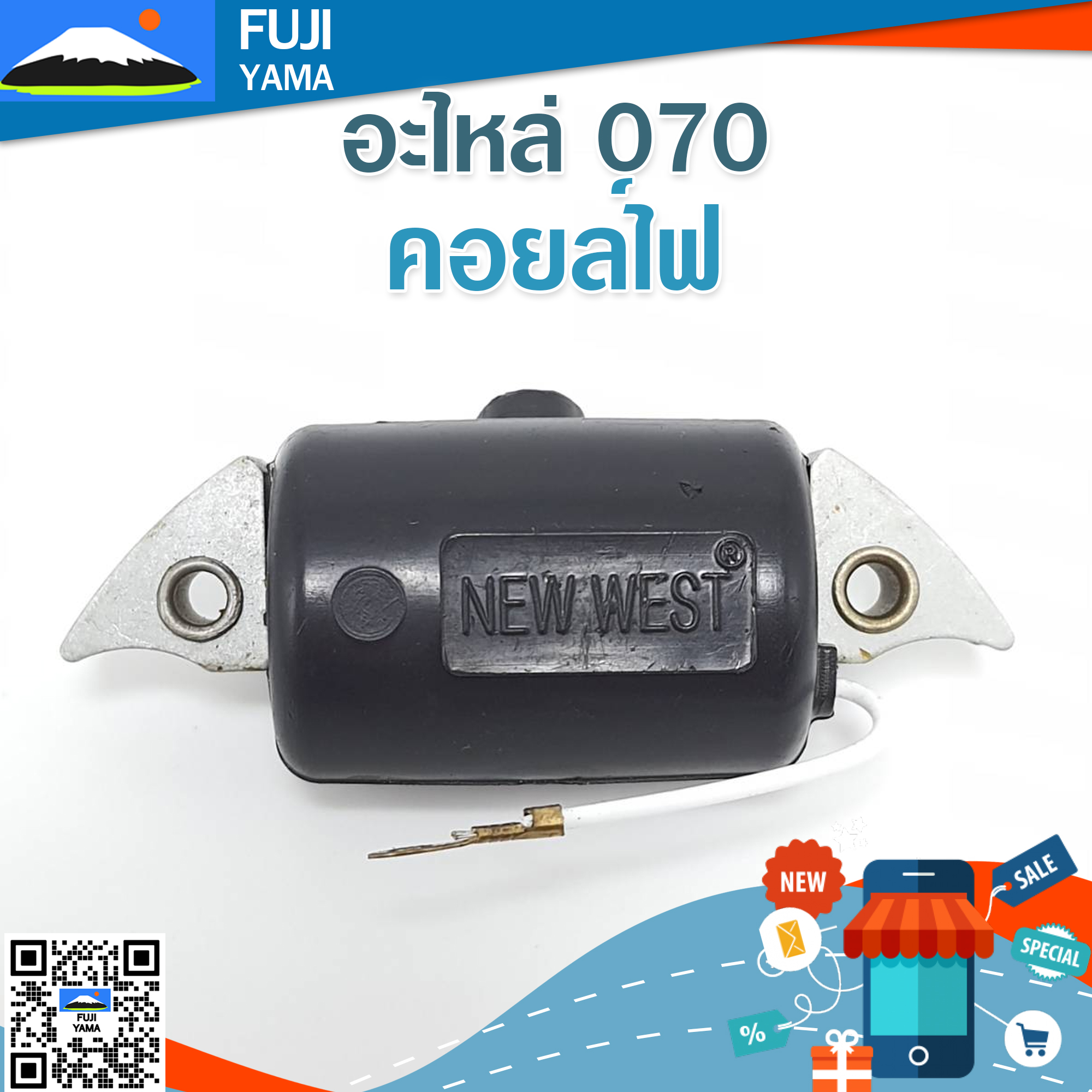 คอยล์ไฟ 070 ใช้กับเลื่อยยนต์ รุ่น 070