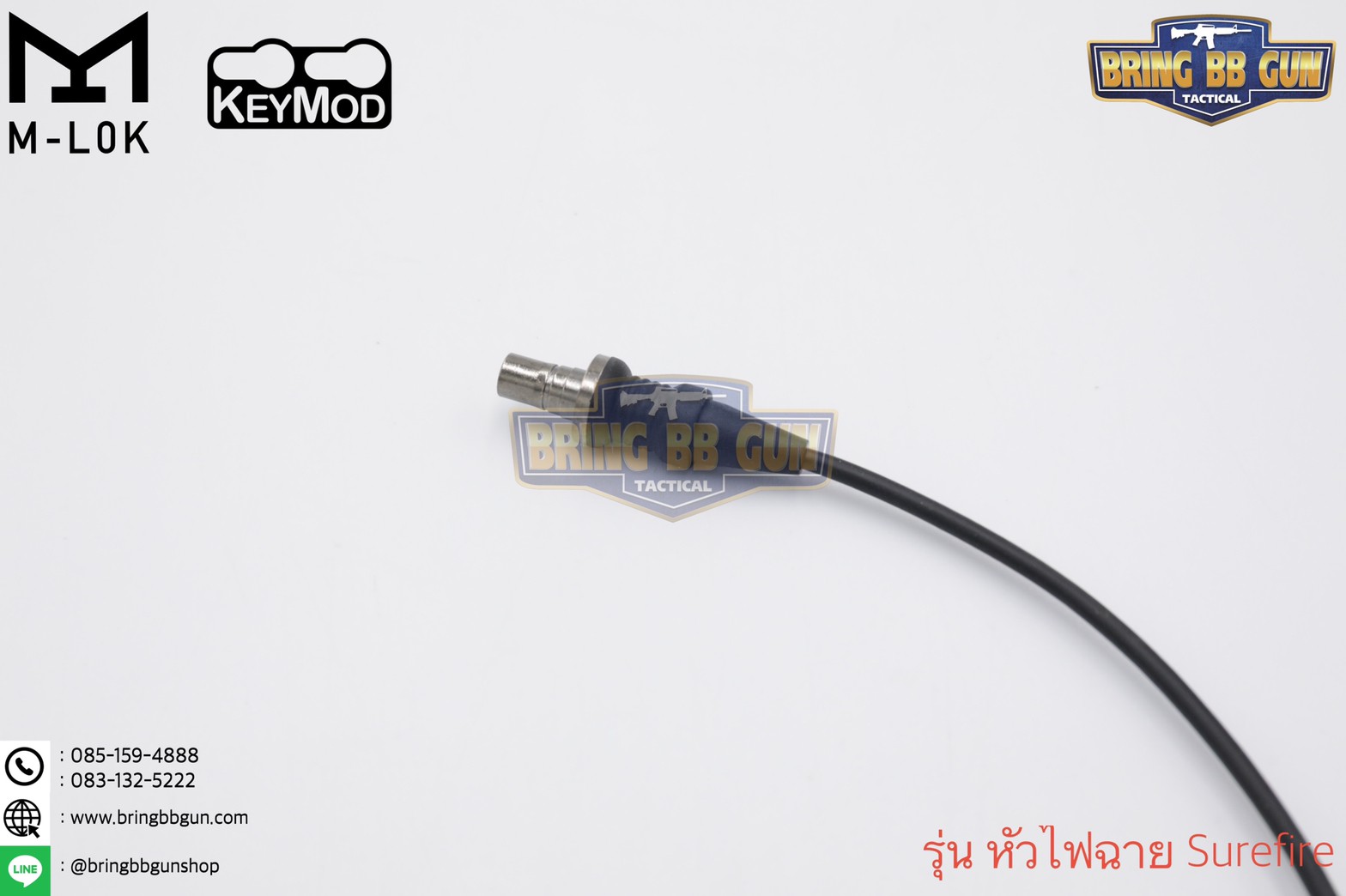 สวิตซ์หางหนู ModButton ยี่ห้อ WADSN (Modlite ModButton)