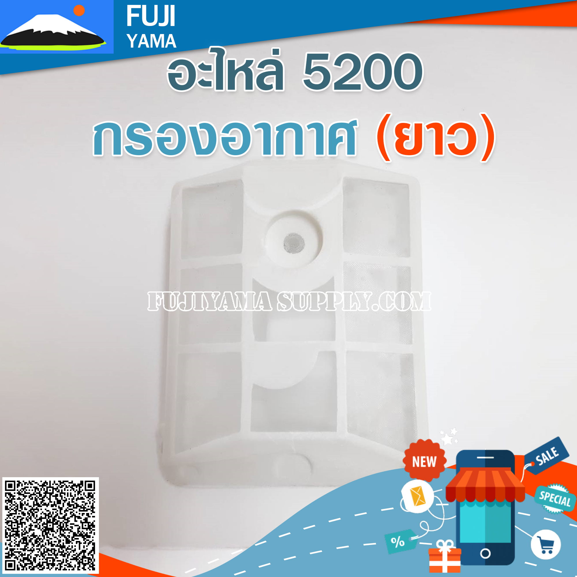 กรองอากาศ 5200(ยาว) ใช้กับเครื่องตัดไม้/เลื่อยยนต์ รุ่น 5200