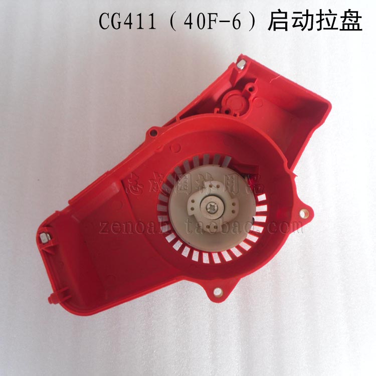 ฝาสตาร์ท (ดึงหนัก) RBC 411 ใช้กับ Makita อะไหล่ เครื่องตัดหญ้า สะพายบ่า