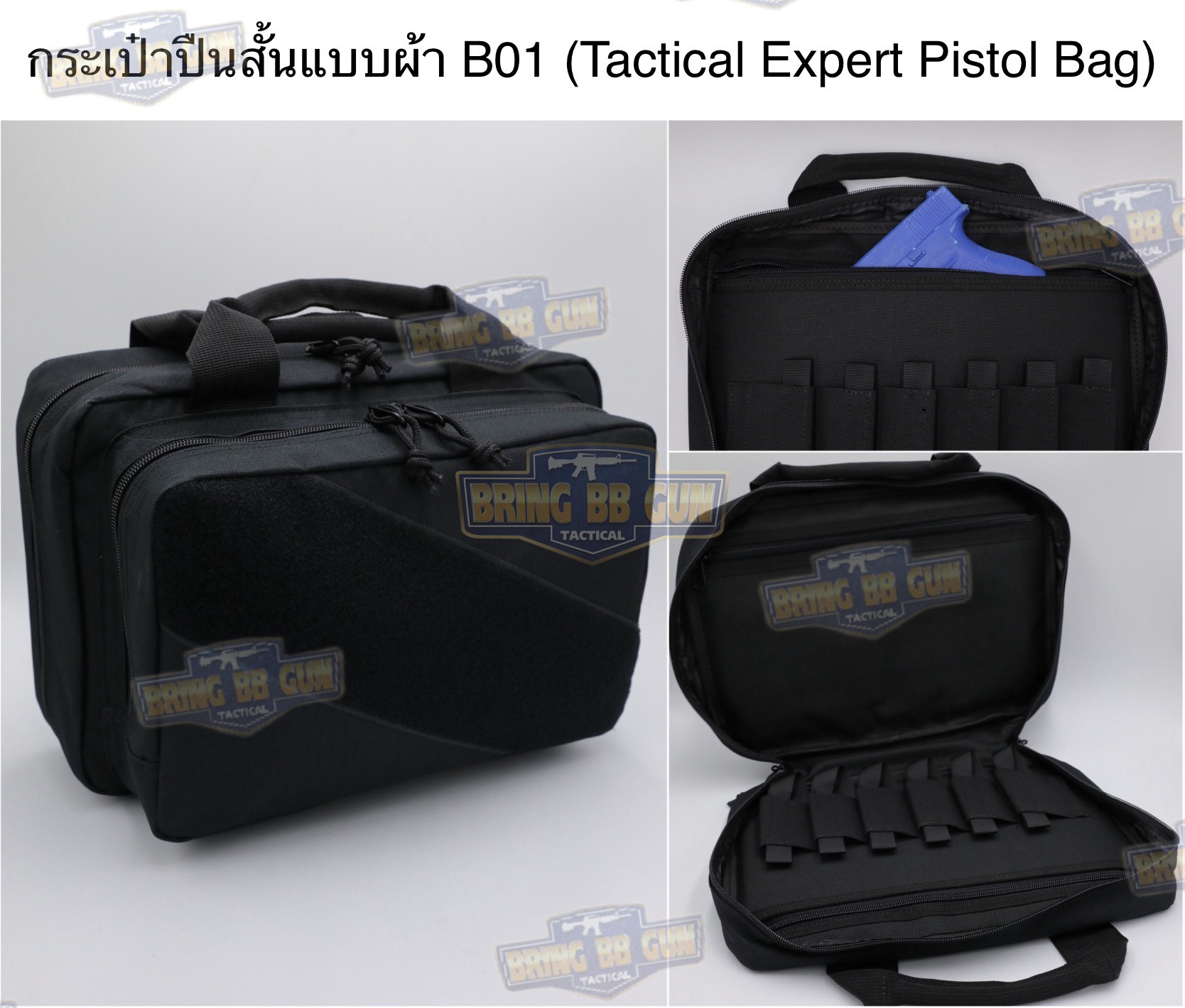 กระเป๋าปืนสั้นแบบผ้า B01 (Tactical Expert Pistol Bag)