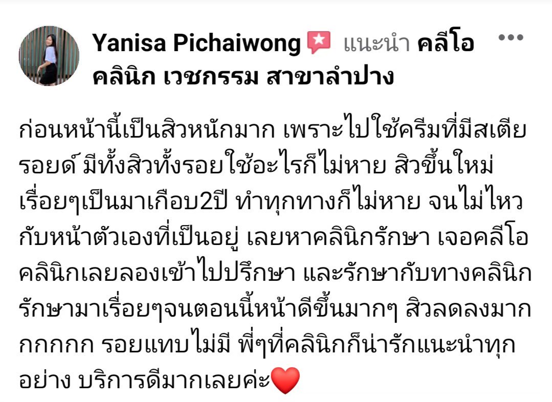 รีวิว ปี 62