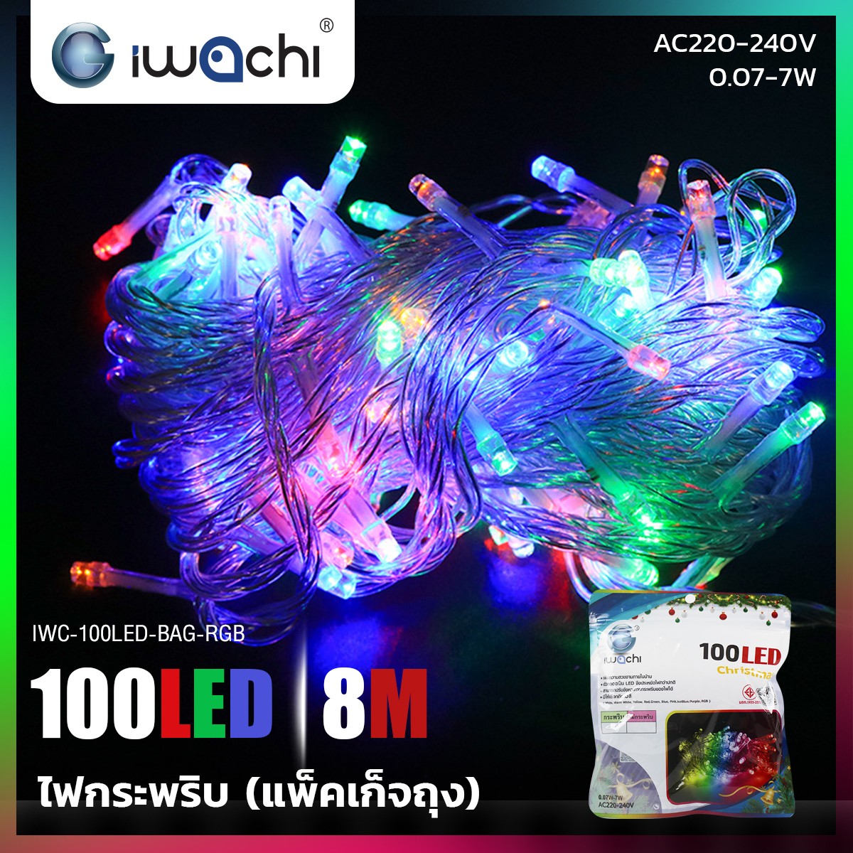 ไฟหยดน้ำ 100หัวled แบบกระพริบ ทุกสี ขาว วอม แดง เหลือง เขียว น้ำเงิน RGB ชมพู ม่วง ไอซ์บูล