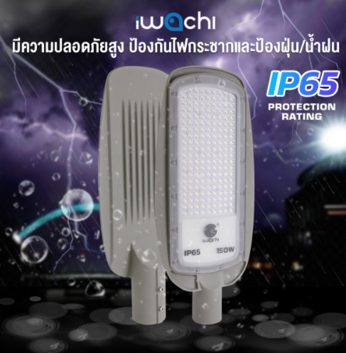 โคมไฟถนน (รุ่นบาง) STR-LIGHT-LED-IP65-100W
