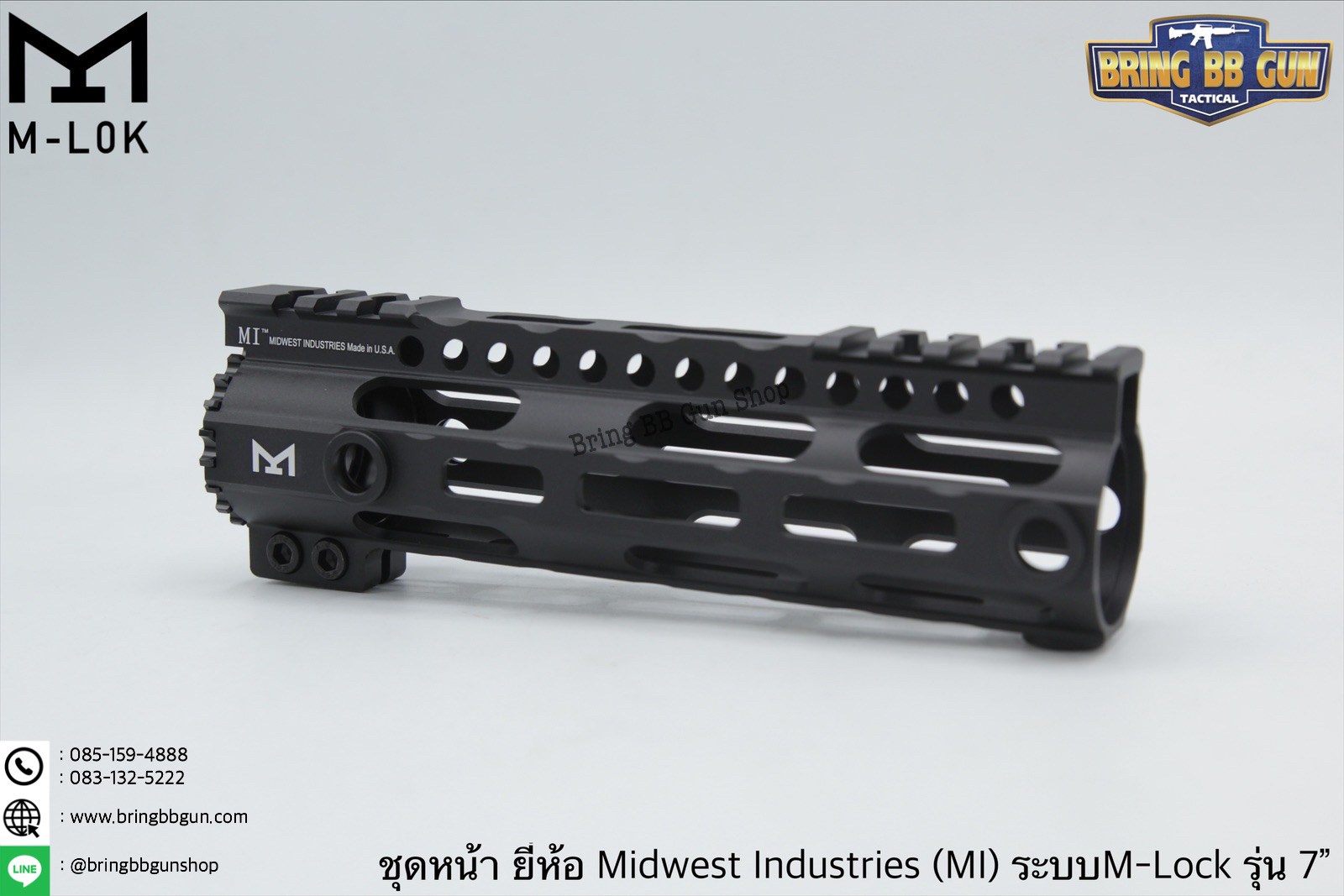 ชุดหน้า ยี่ห้อ Midwest Industries (MI) ระบบรางM-Lock รุ่นความยาว7”