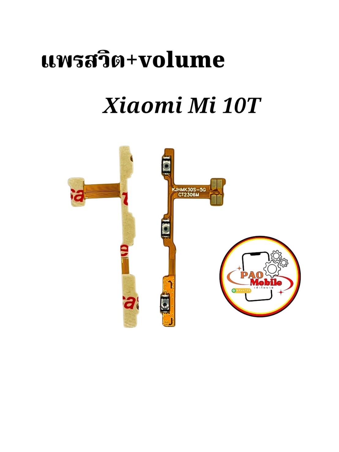 แพรสวิตซ์ + Volume Xiaomi Mi 10T SKU-04423