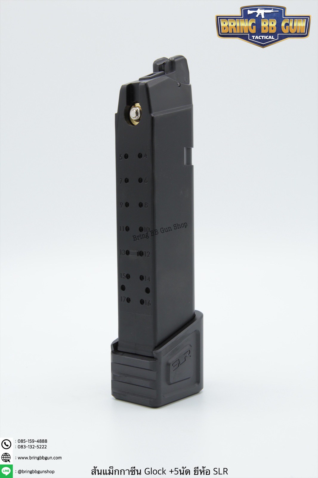 ตูดแม็กกาซีน Glock (บวก5นัด) ยี่ห้อ SLR รุ่น บวก5นัด