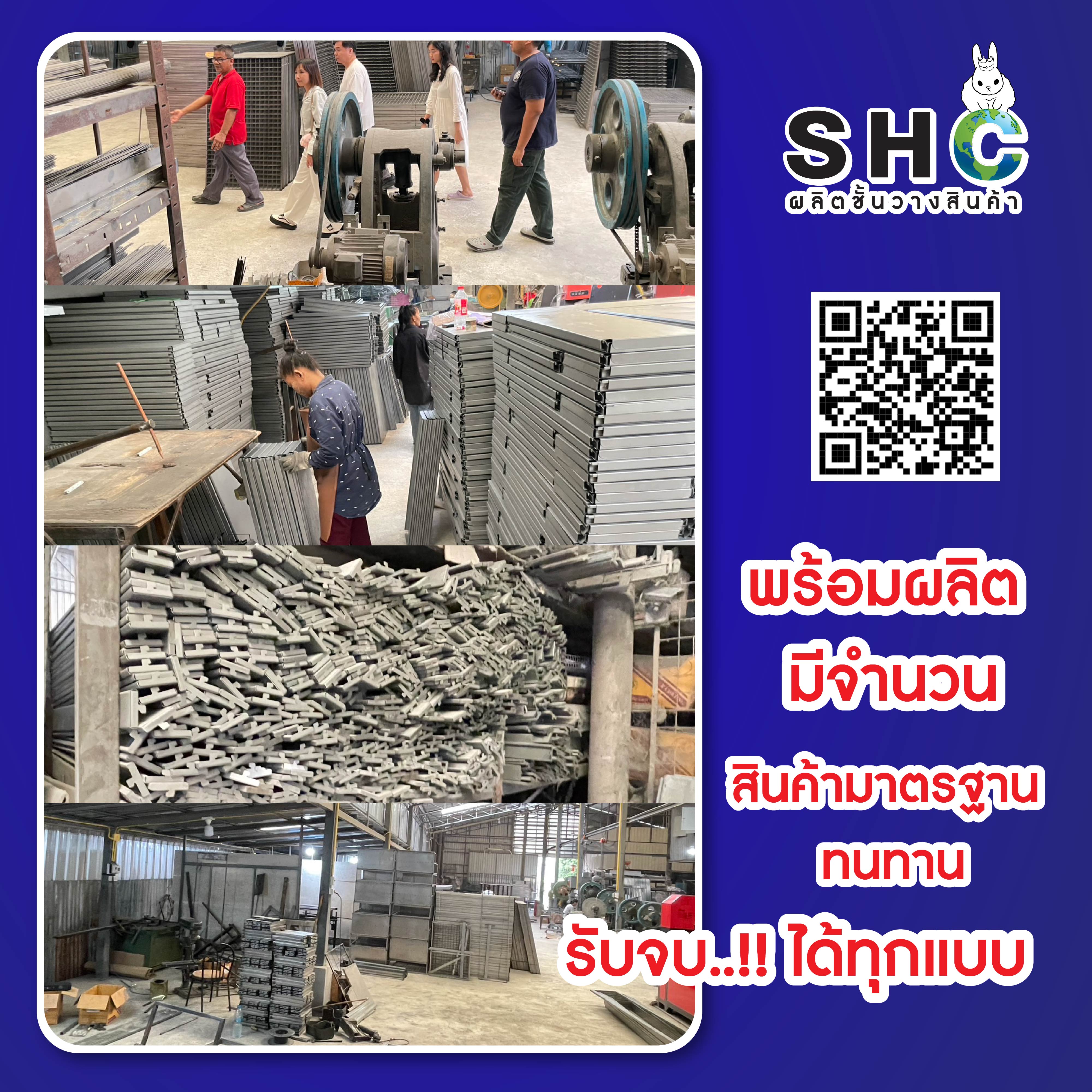 พร้อมผลิต
