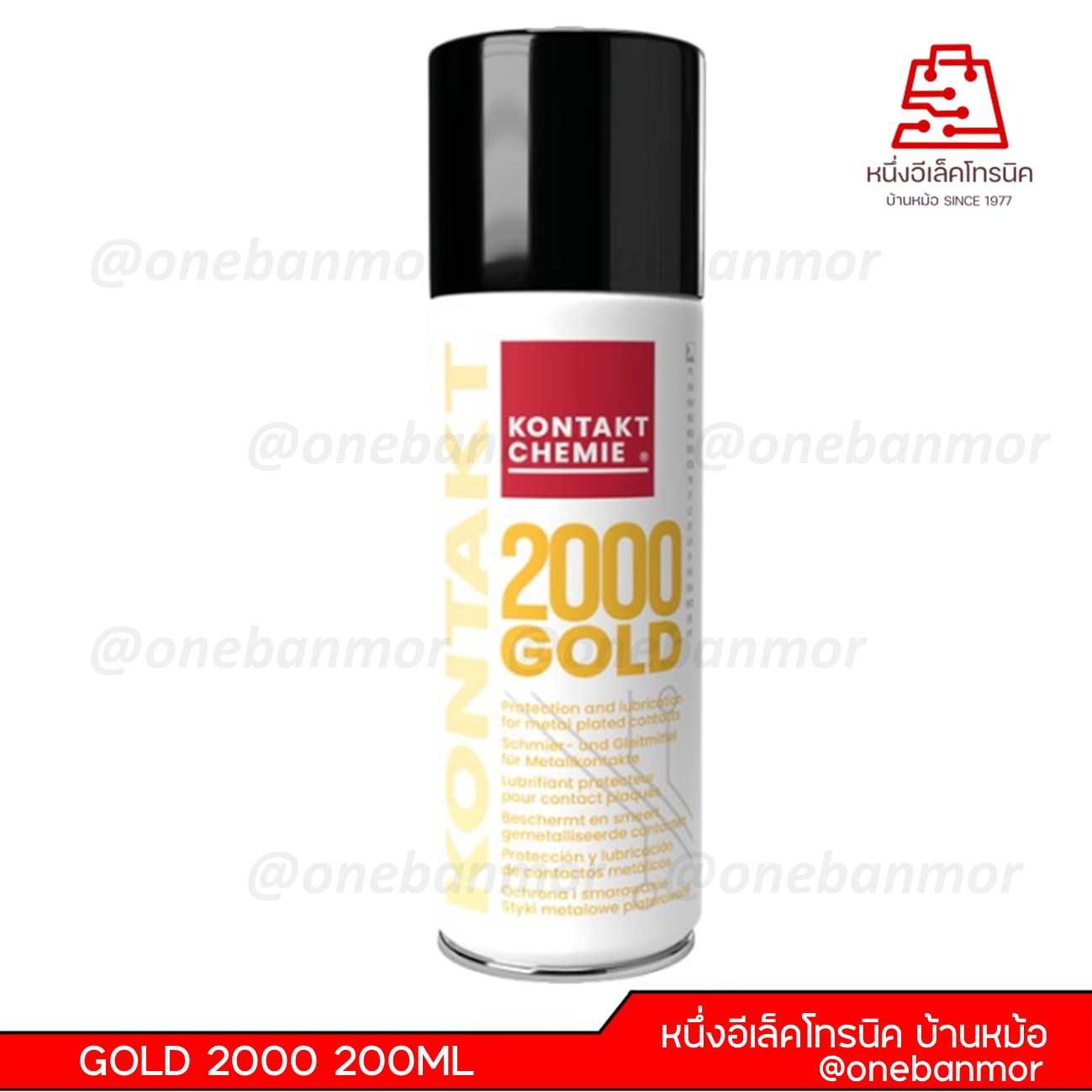 สเปรย์เคลือบผิว KONTAKT GOLD 2000 200ML