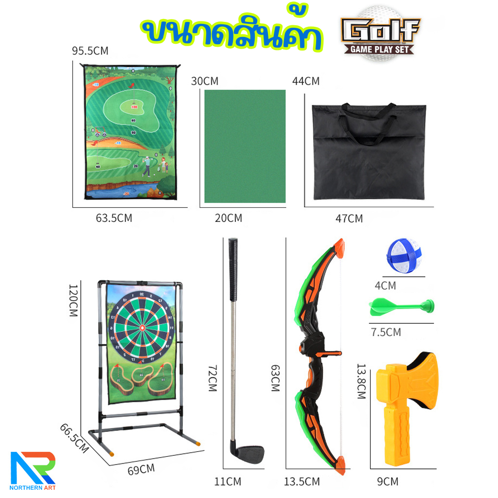 เกมส์ 4 IN 1 Golf game play set กอล์ฟ ยิงธนู ขว้างขวาน และปาลูกดอก