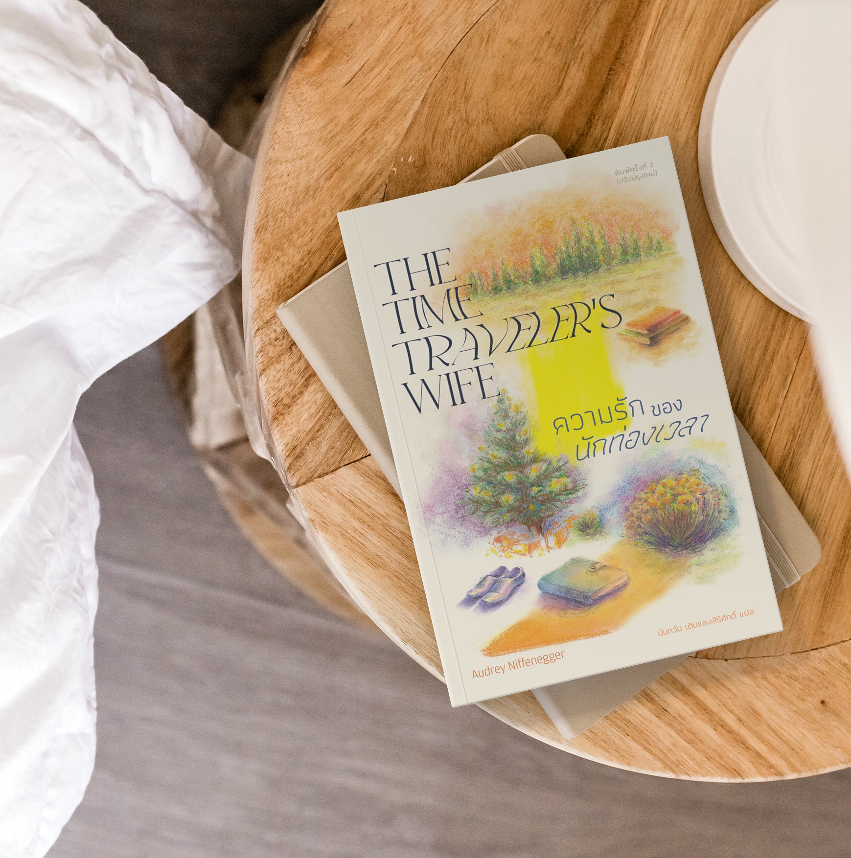 หนังสือ ความรักของนักท่องเวลา -นิยายรักลึกซึ้ง การพบเจอ การพลัดพราก ชีวิตคู่ สิ่งมีค่าสำหรับคนสองคน