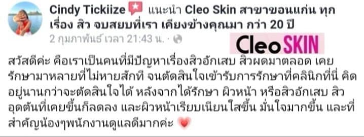 รีวิว ปี 62