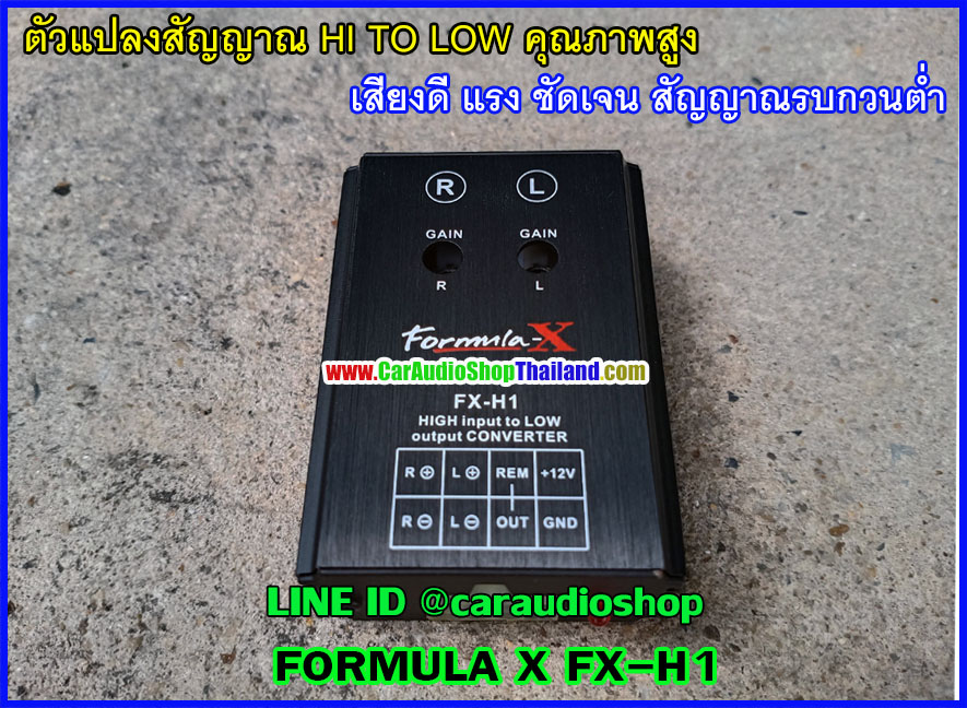FORMULA X FX-H1