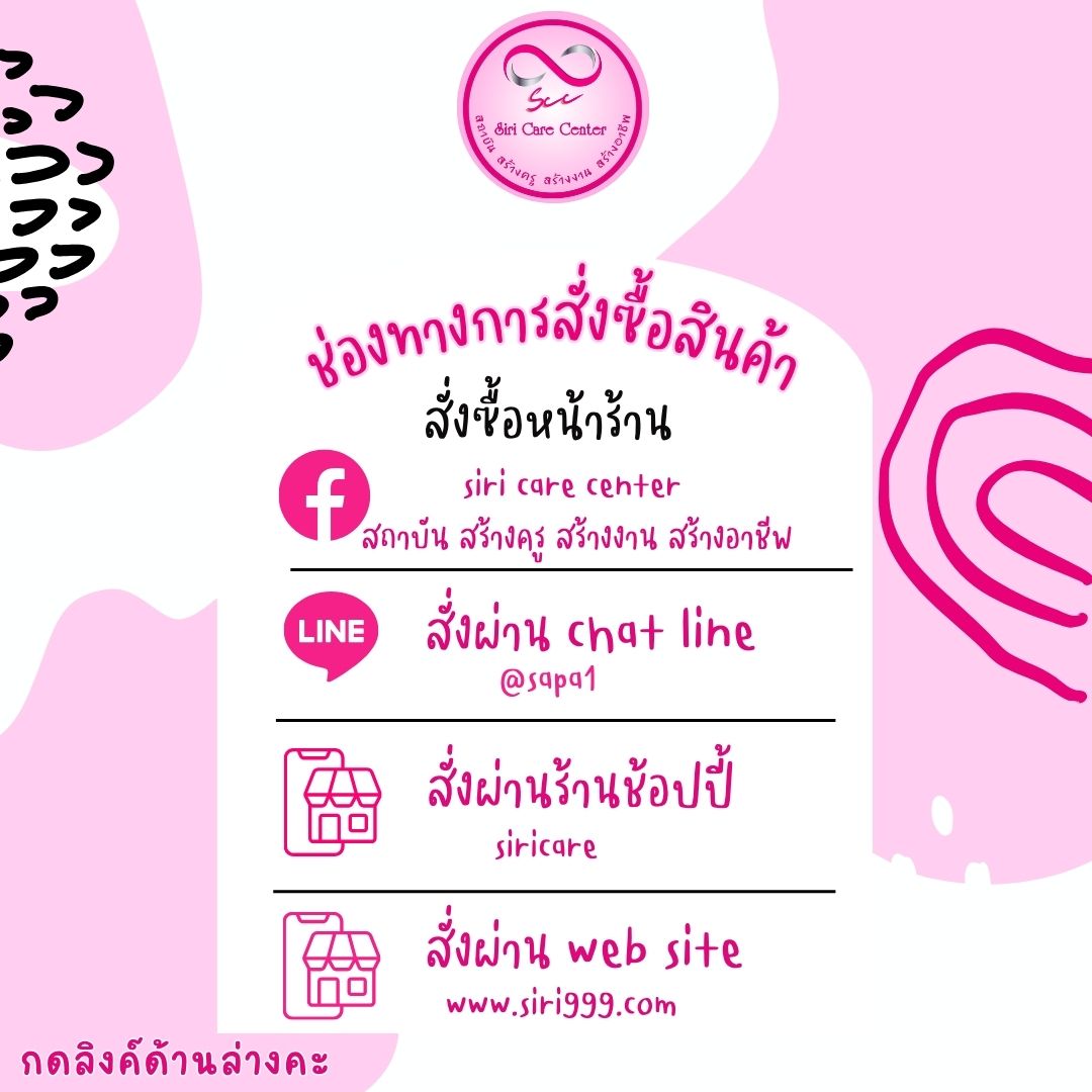 อิมัลชั่นสลายพังผืดทรวงอกซิลิโคน