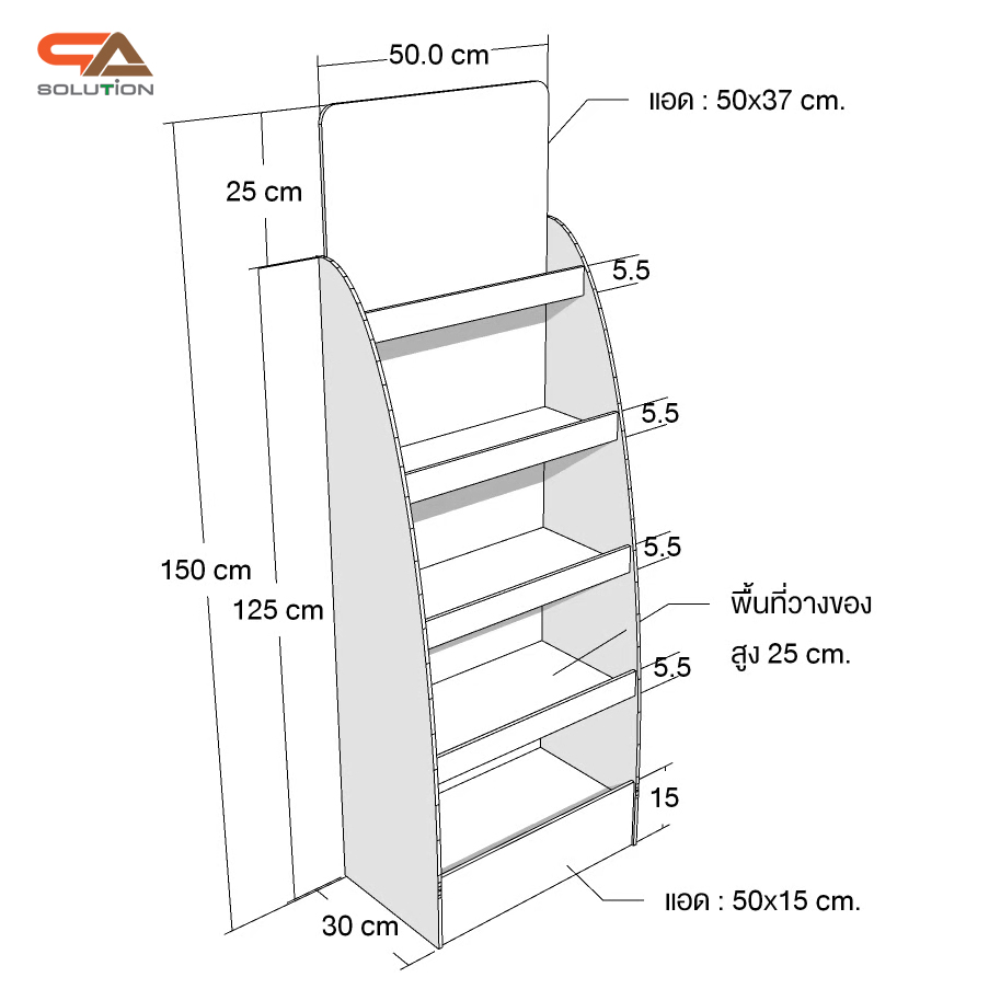 ชั้นวางสินค้าพลาสวูด 5 ชั้น ขนาด (W)50 x (D)30 x (H)150 ซม. วัสดุพลาสวูดหนา 8 มม.